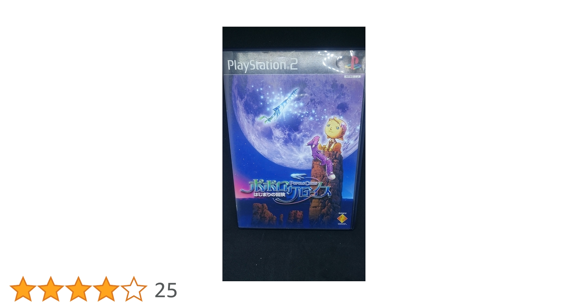 Amazon | ポポロクロイス～はじまりの冒険～通常版(初回生産