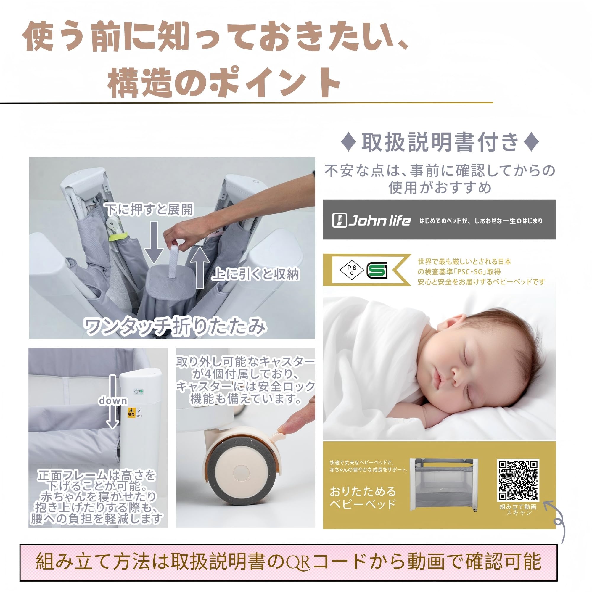 Amazon.co.jp: johnlife ベビーベッド 折りたたみ pscマーク 【PSC認証