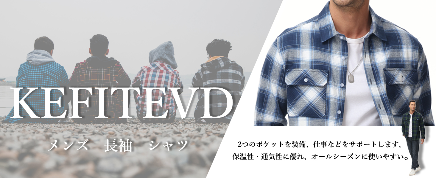 Amazon.co.jp: [KEFITEVD] ネルシャツ メンズ 長袖 大きいサイズ