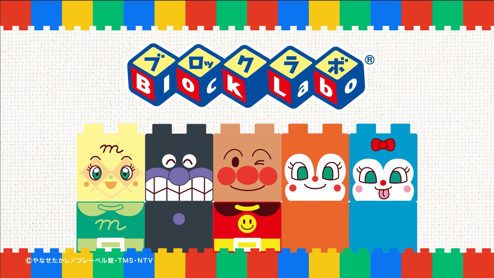 Amazon.co.jp: [バンダイ(BANDAI)] Blocklabo ブロックラボドキン