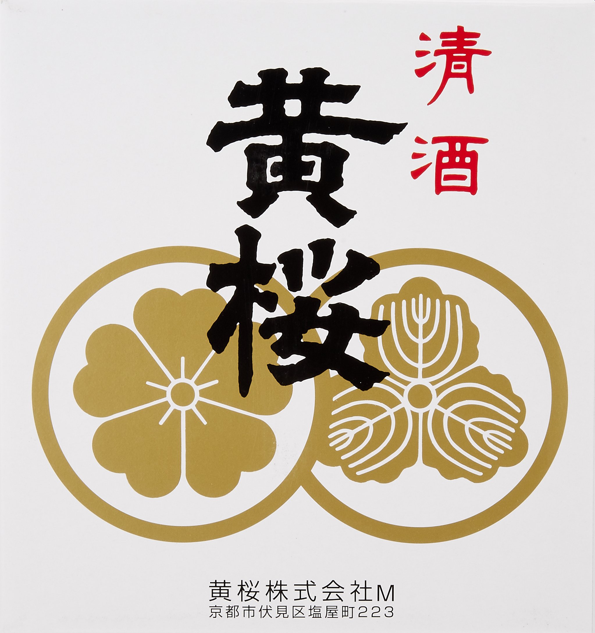 Amazon.co.jp: 黄桜 本造り 豆樽 [ 日本酒 京都府 1800ml ] [ギフトBox