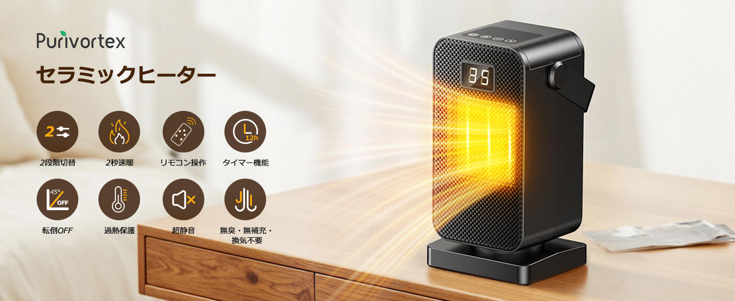 Amazon.co.jp: Purivortex PTC-800BR Ceramic Heater, Small, Electric
