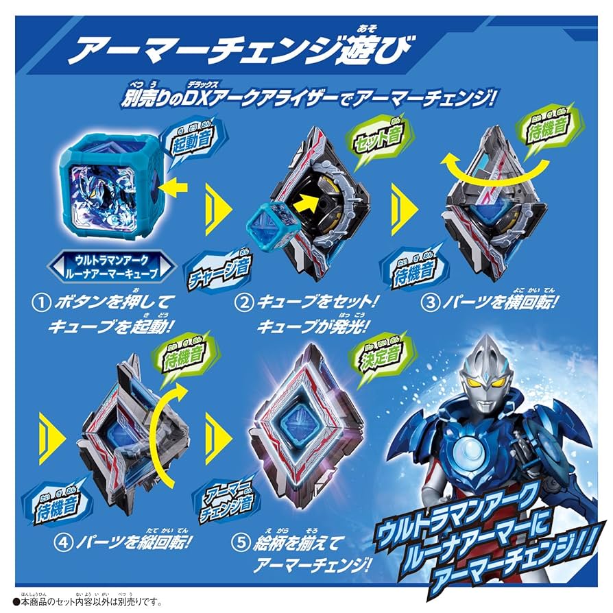ウルトラマンアークまとめ売り　DXアークキューブpremium02 03他 ウルトラマンアークまとめ売り DXアークキューブpremium02 03他