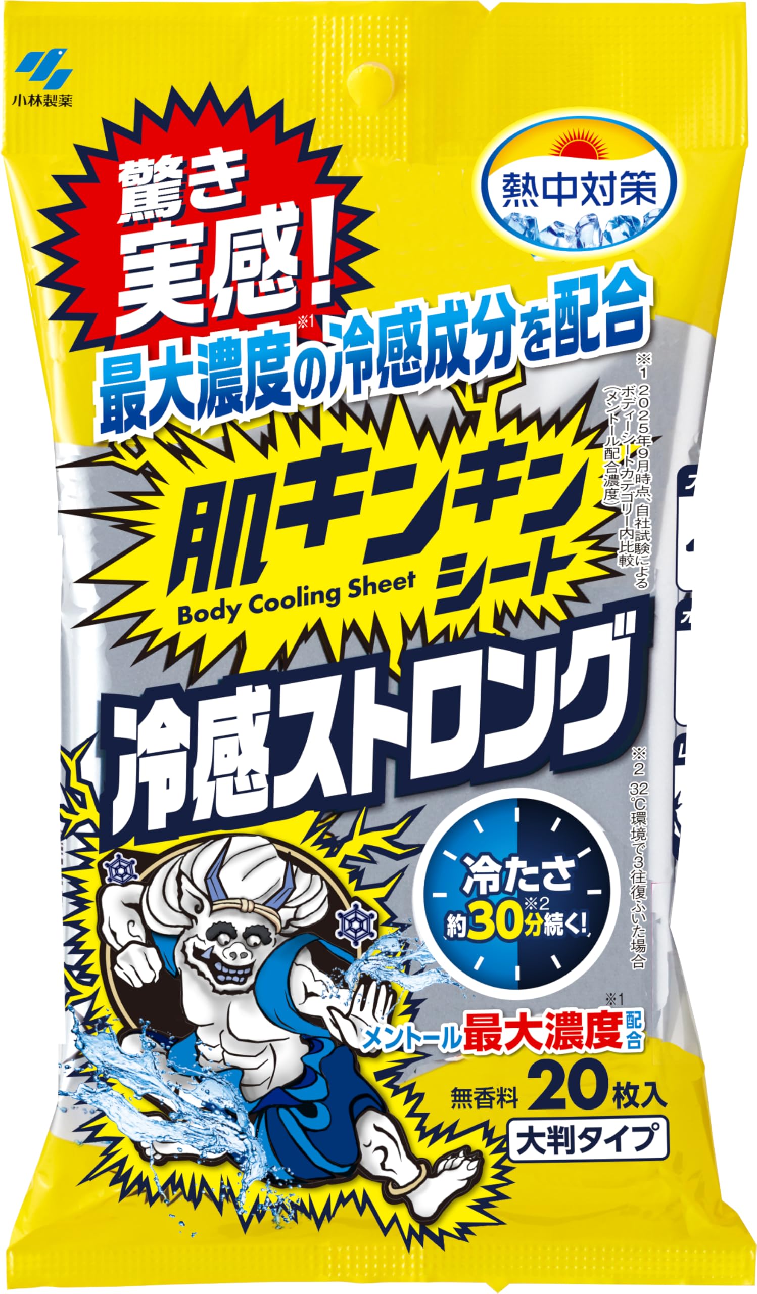 熱中対策 肌キンキンシート 冷感ストロング 無香料 大判タイプ 20枚入