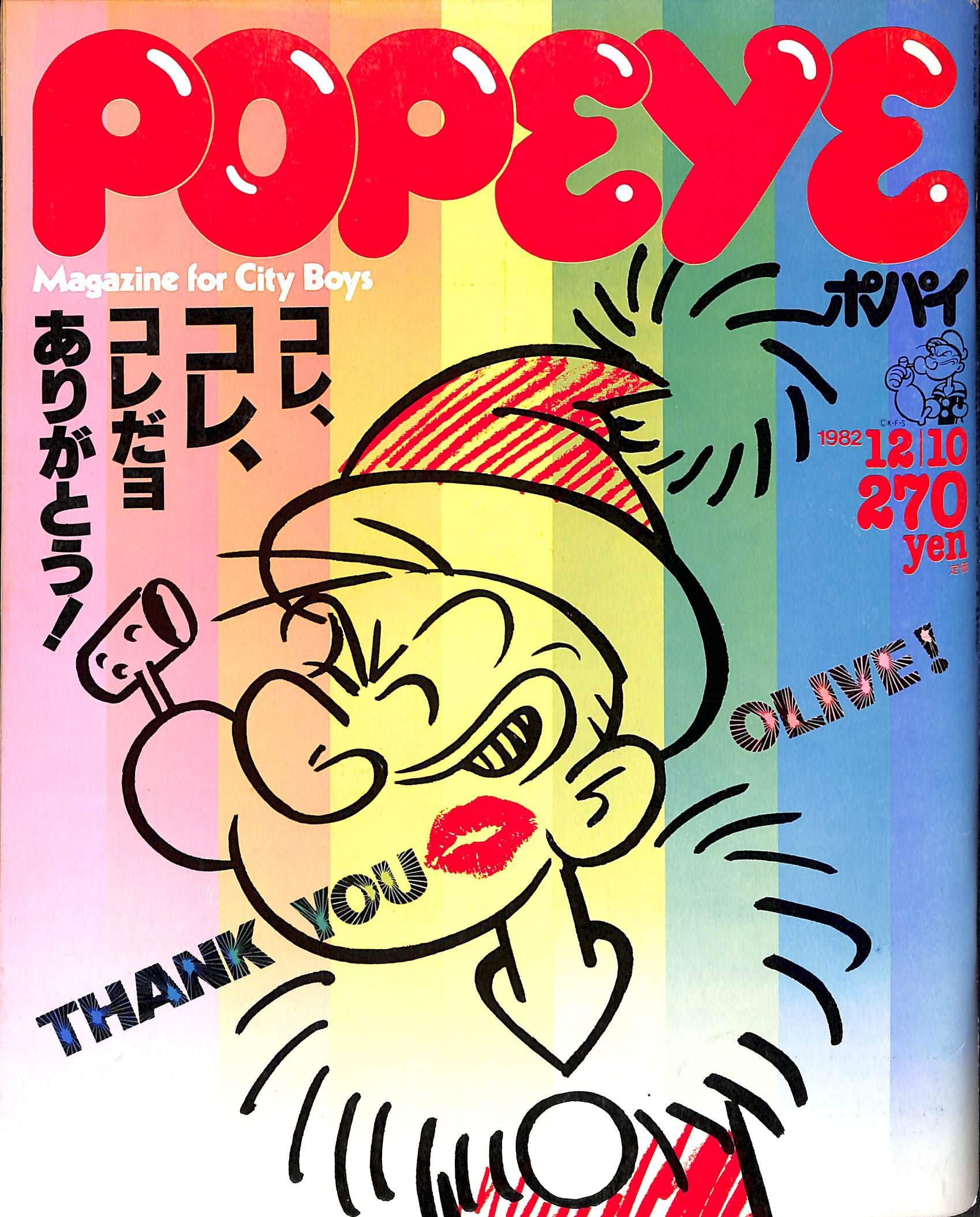 POPEYE (ポパイ) 1979-1982年 31冊セット 記念号含む POPEYE (ポパイ) 1979-1982年 31冊セット 記念号含む POPEYE (ポパイ