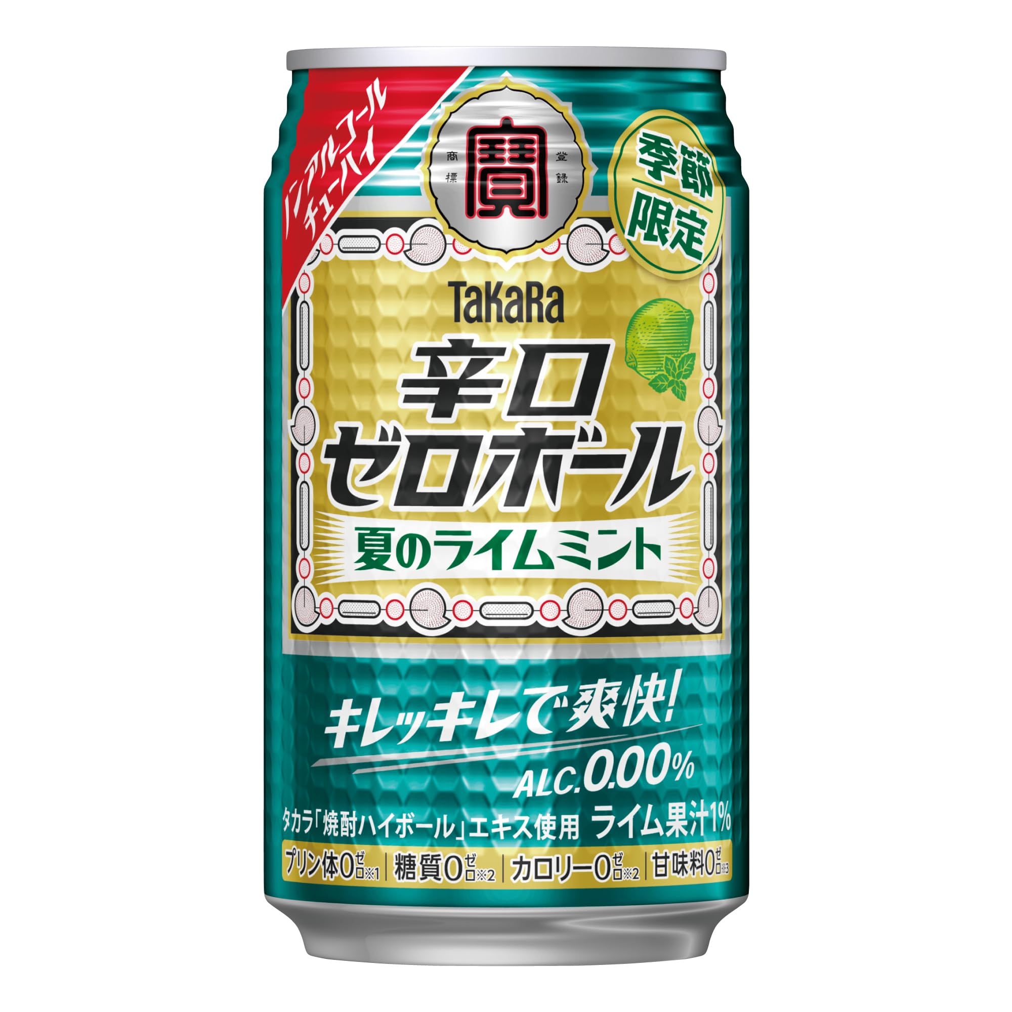 Amazon.co.jp: 宝酒造 タカラ 辛口ゼロボール 夏のライムミント [ ノン