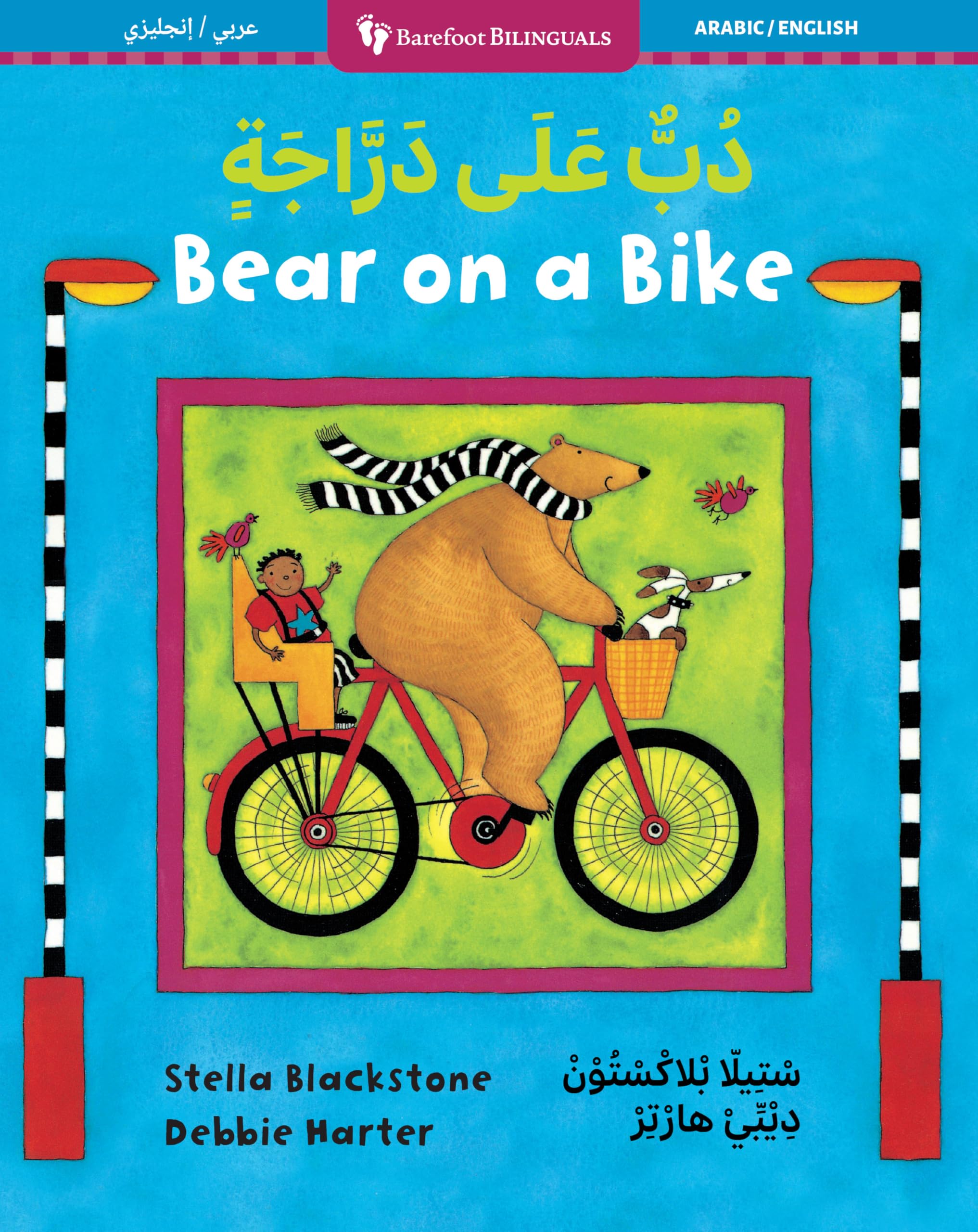Bear on a Bike (Bilingual Arabic & English) (Barefoot Bilinguals)