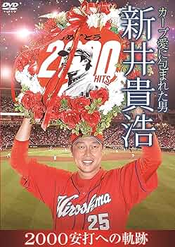 カープ新井貴浩2000安打記念メダル カープ新井貴浩2000安打記念メダル