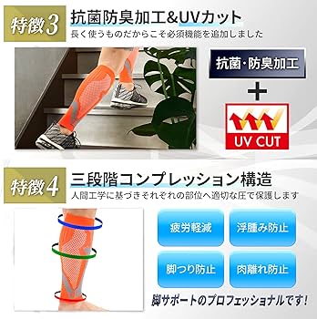 Amazon | 【現役整体師監修】 ふくらはぎサポーター 3段式階着圧 加圧