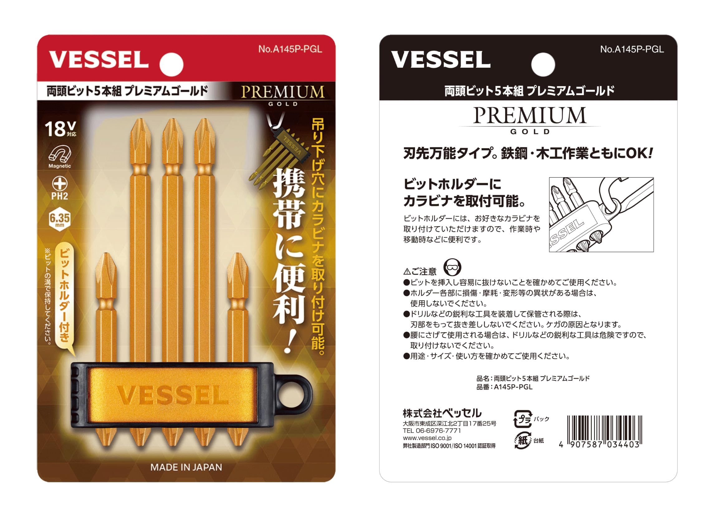 最終価格　mowl5種セット Amazon | 【Amazon.co.jp 限定】ベッセル(VESSEL) トルクス