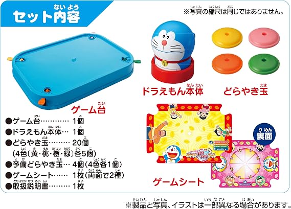 Doraemon: Swivel! Dorayaki Park Game