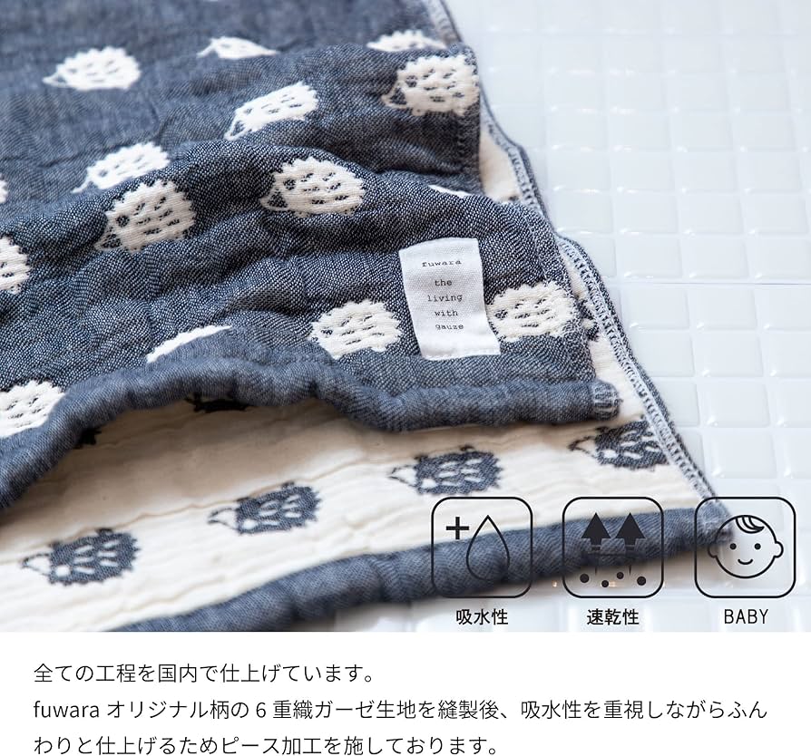 Amazon｜fuwara 6重織ガーゼフェイスタオル 約30×75cm (はりねずみ