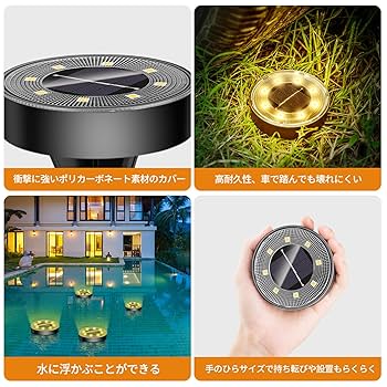 Amazon.co.jp: ソーラーライト 屋外 IP68防水 埋め込み式