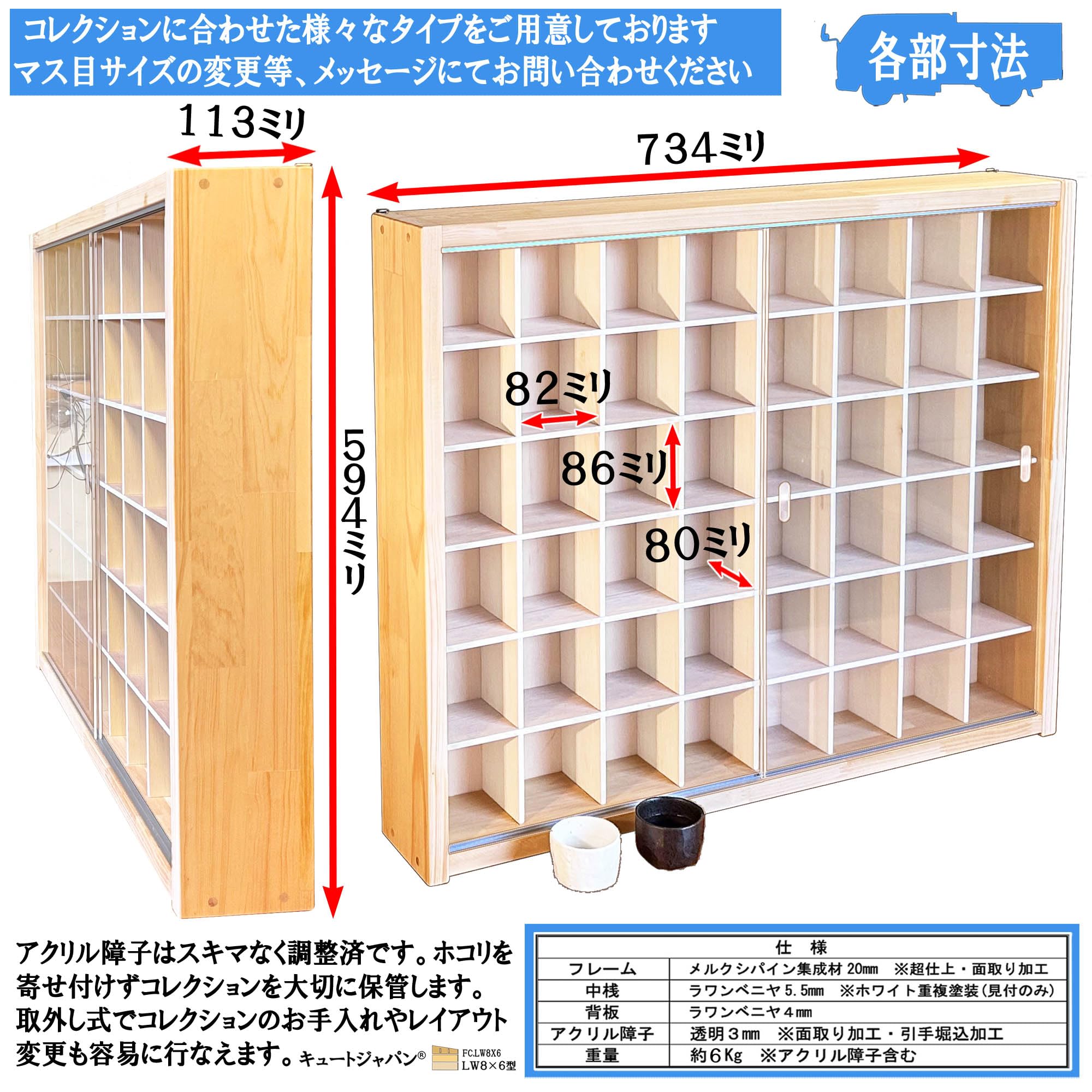 Amazon.co.jp: キュートジャパン お猪口 コレクションケース 48マス