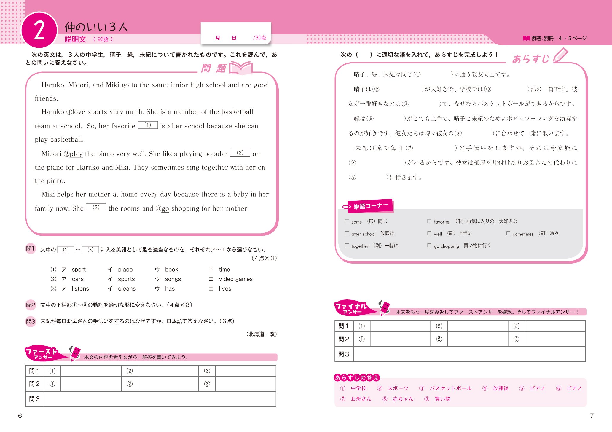 中学 英語長文 標準問題集 3ステップ式 受験研究社 標準問題集 英語長文 3ステップ式 Mettasaude Com Br
