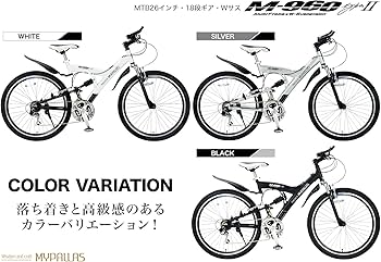 Amazon | My Pallas(マイパラス) マウンテンバイク MTB M-960 type2 26