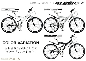 mypallasマイパラスM-950 26型 アルミ 21速 470mm MTB mypallasマイパラスM-950 26型 アルミ 21速 470mm MTB 楽天市場