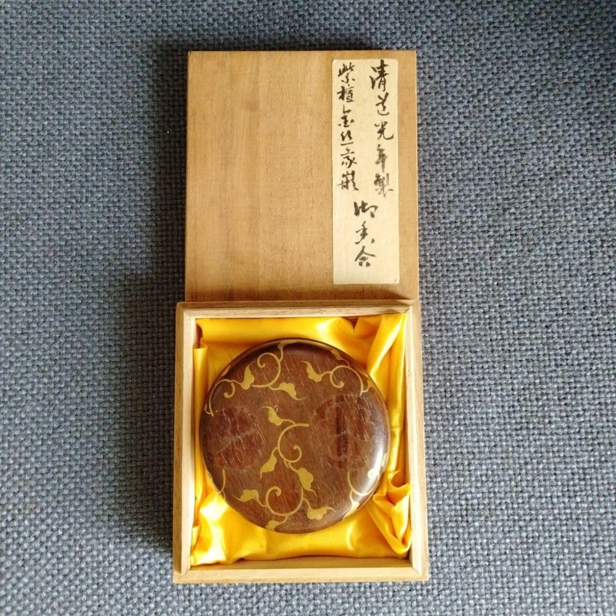 特価】香合 乾漆 猫 茶道具 特価】香合 乾漆 猫 茶道具 青峰堂