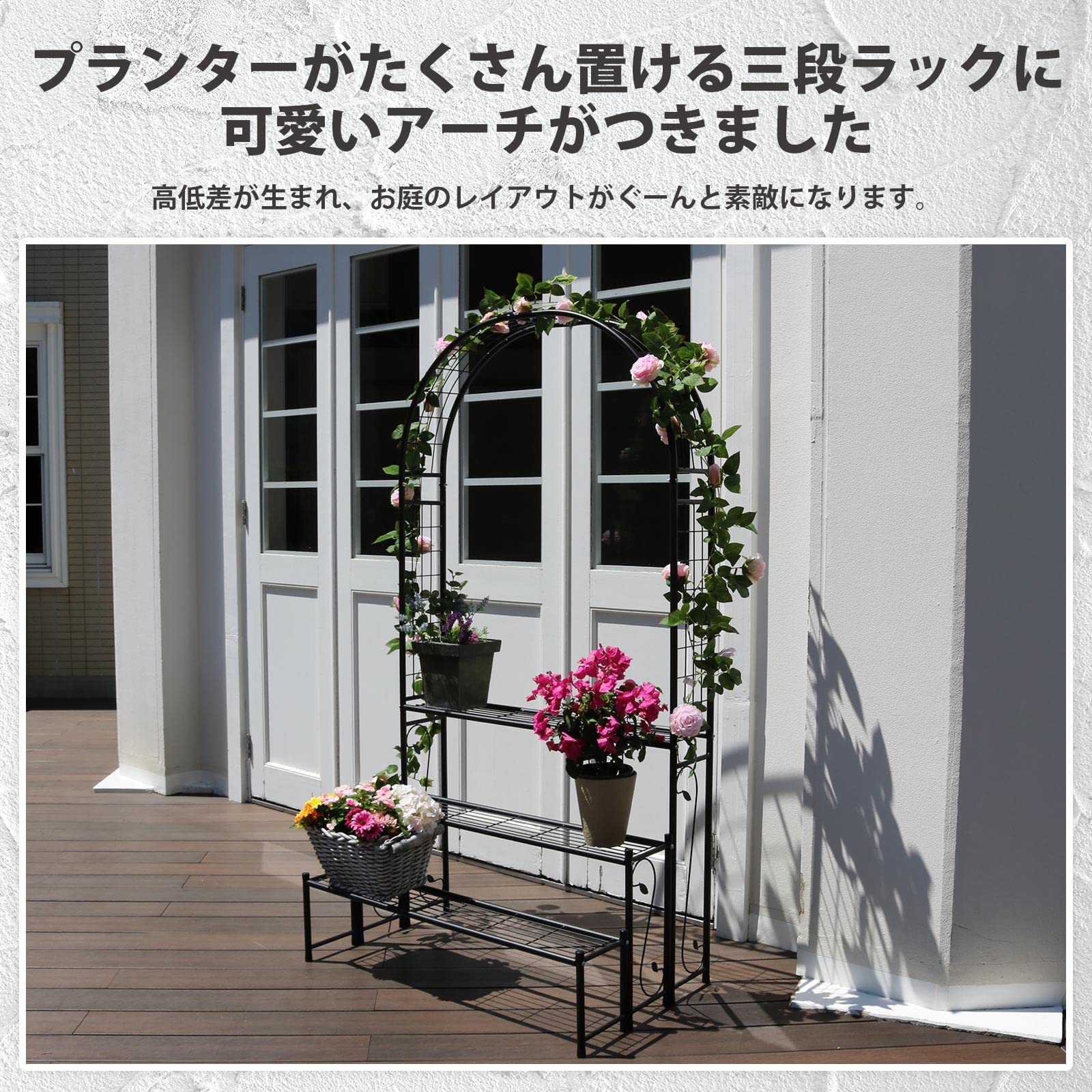 Amazon | ガーデンガーデン アーチ型 アイアン3段プランターラック