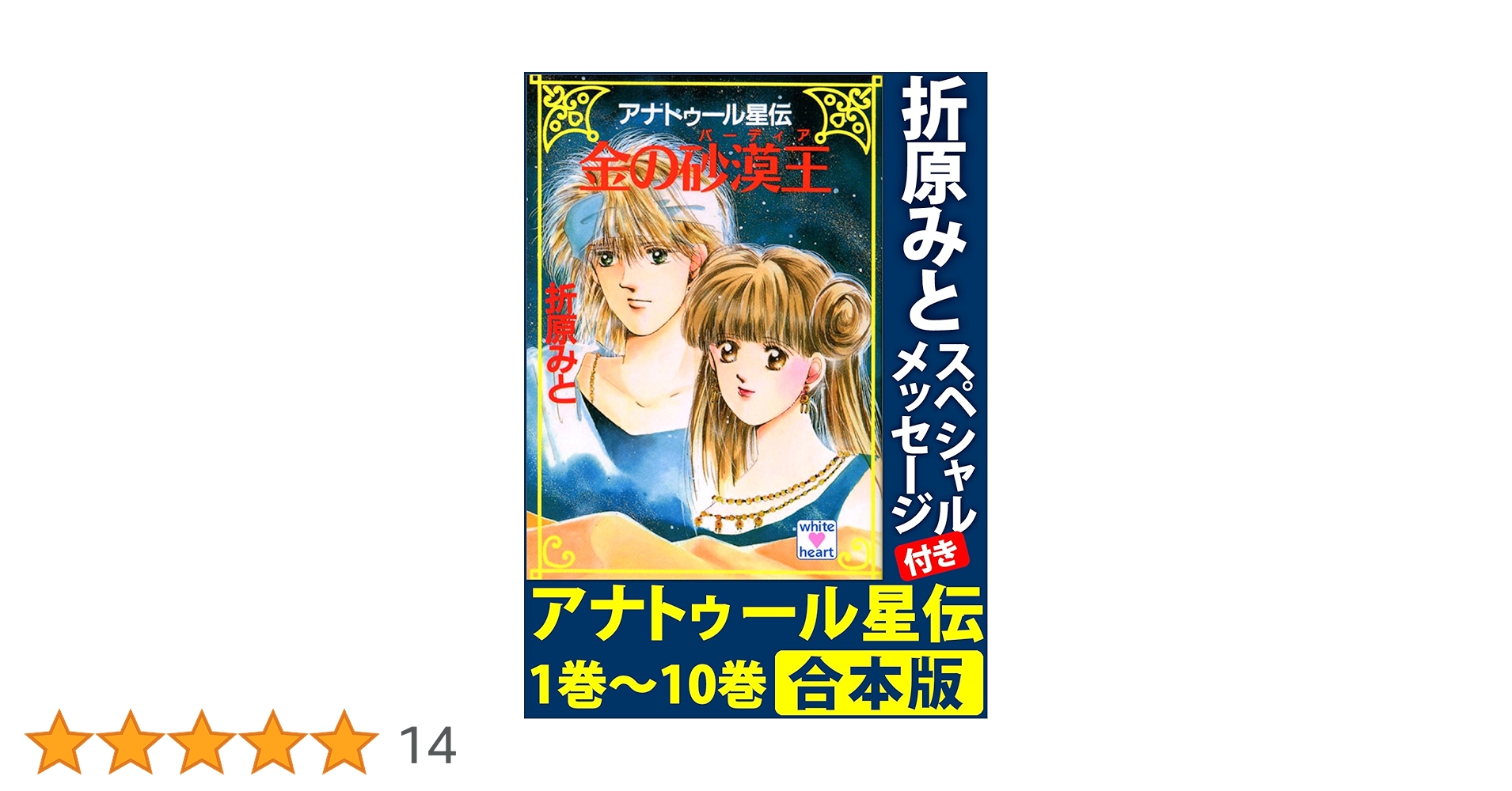 折原みと10冊セット 折原みと10冊セット
