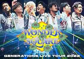 GENERATION  LIVE DVD 纏め売りセット Amazon.co.jp: 【初回生産分】 GENERATIONS LIVE TOUR 2022