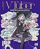 VTuber logo design making book Tankobon Softcover – March 25, 2025