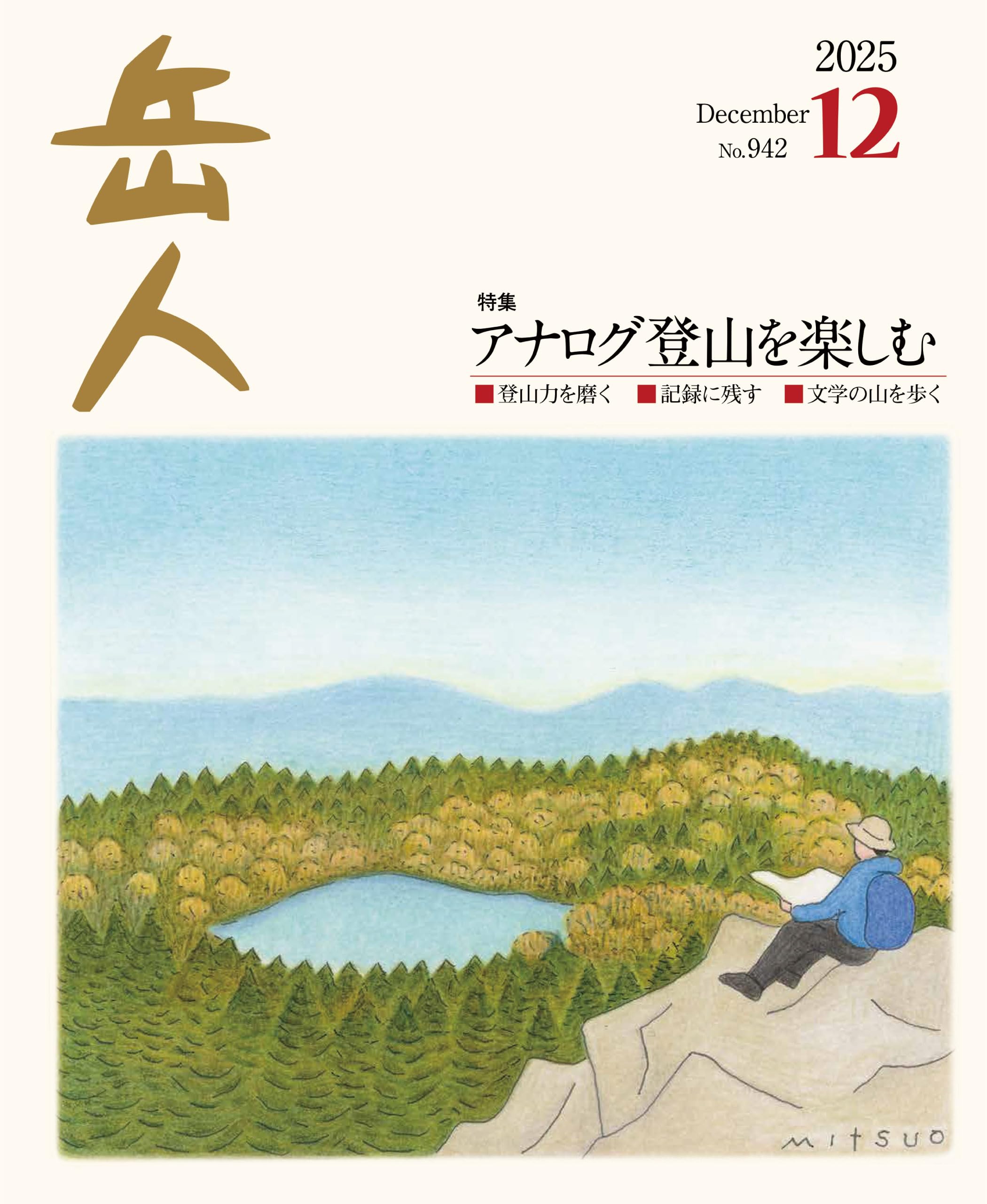 3171 外国切手 【未発行】アルメニア 1921年 電車 山岳図 無目打 3171 外国切手 【未発行】アルメニア 1921年 電車 山岳図 無目打 3171