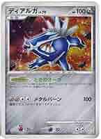 ディアルガ　lv.70 PSA10 ポケモンカード　ときのオーラ ディアルガ lv 70 PSA10 ポケモンカード ときのオーラ｜Yahoo