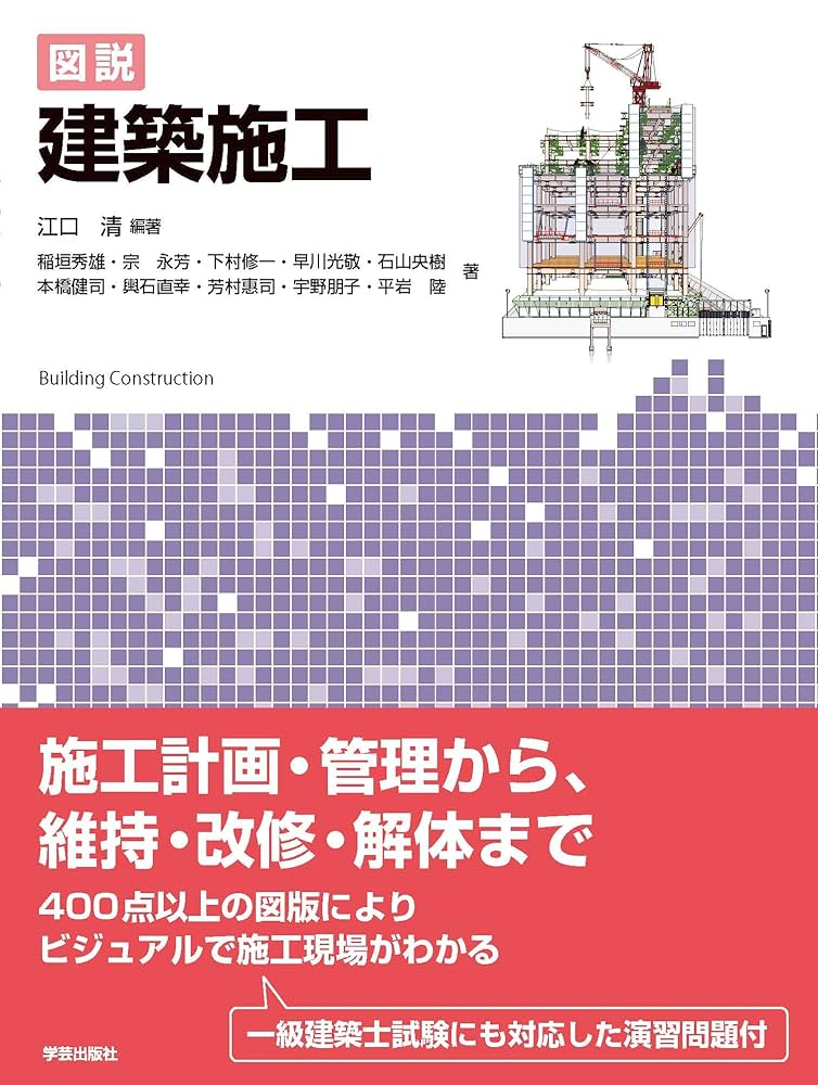 新編建築施工ポケットブック 41aFhWDloML._AC_SY200_QL15_.jpg