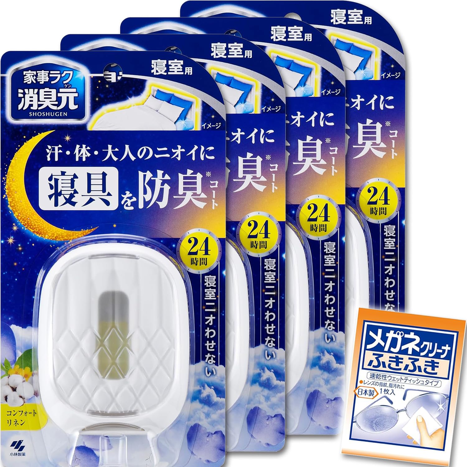 消臭元寝室用　50個 寝室の汗臭・体臭・加齢臭を24時間消臭しながら、寝具を防臭コート