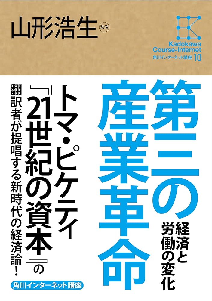 講座労働経済〈第1〉日本の労働市場 (1967年) 講座労働経済〈第1〉日本の労働市場 (1967年) (shin