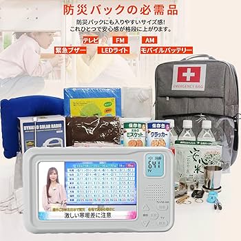 【2025年発売】 ポータブルテレビ・4.3ンチ多機能ワンセグテレビ・防災テ Amazon.co.jp: 【2025年発売】 ポータブルテレビ・4.3ンチ多機能