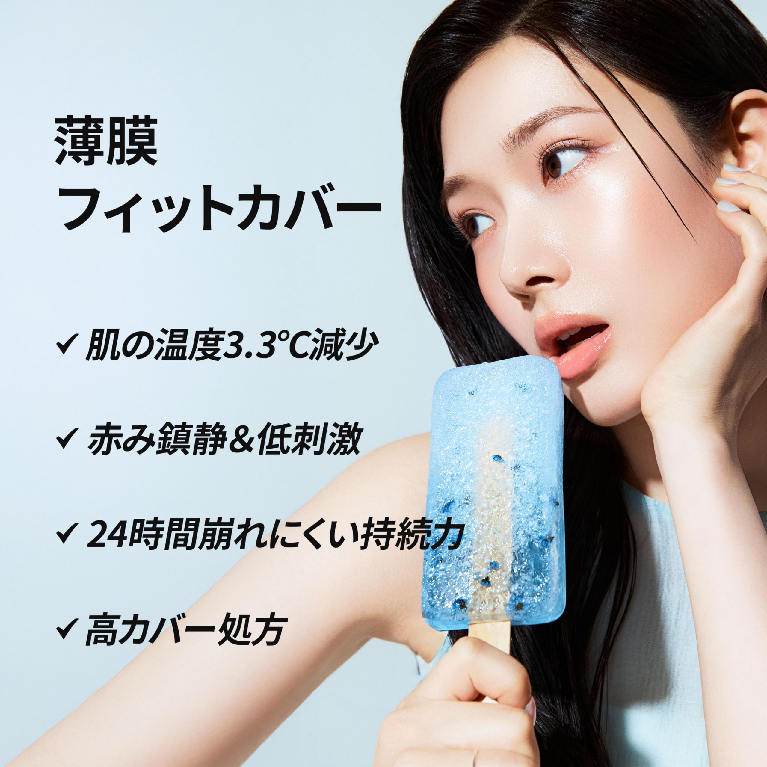 Amazon | TFIT アイシーフィットカバークッションEX 6色 / 崩れにくい