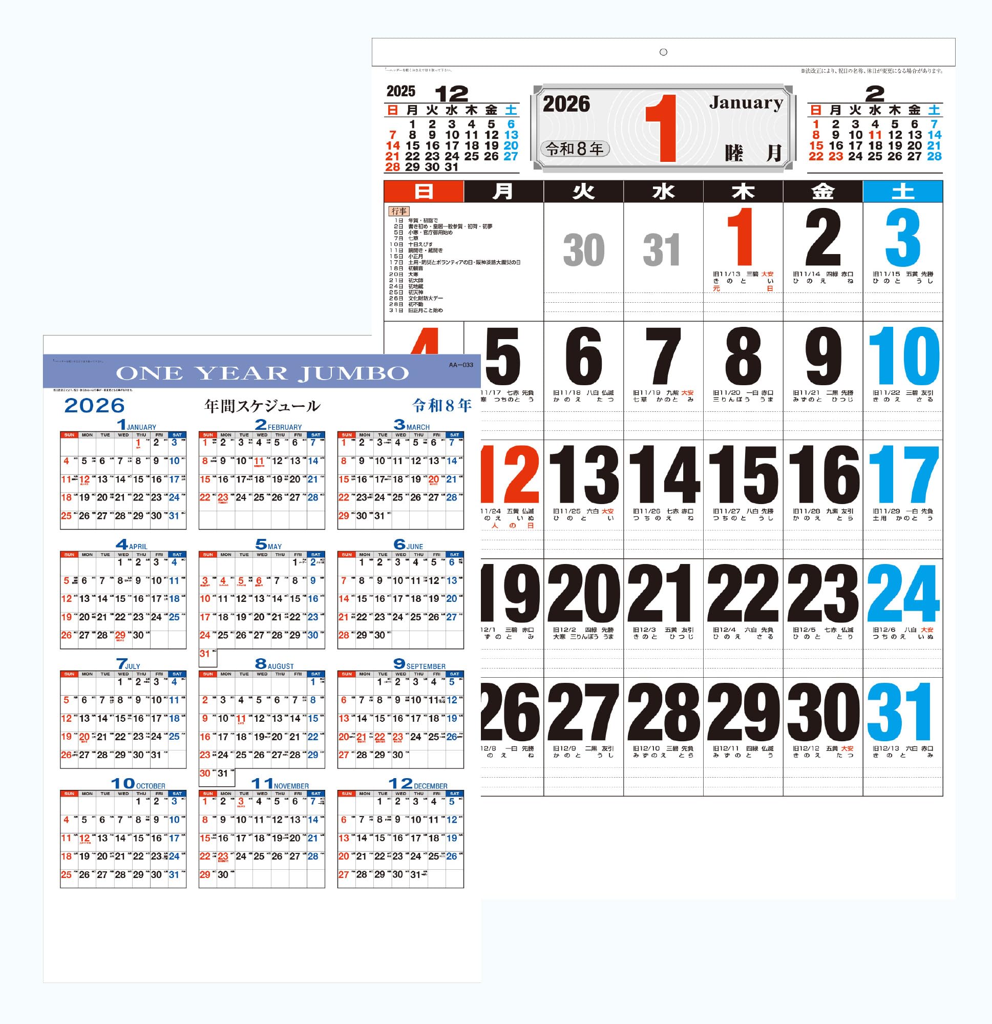 Amazon | 九十九商会 2026年 壁掛け 月めくり カレンダーB2 ONE YEAR