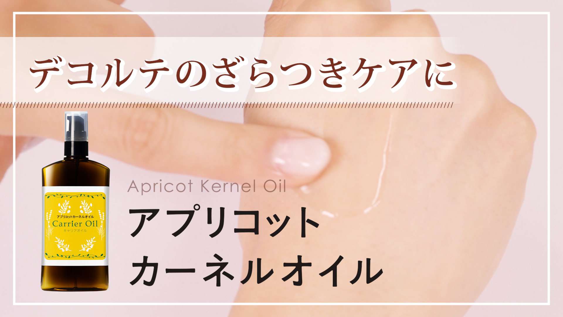 Amazon.co.jp: 自然化粧品研究所 アプリコットカーネルオイル (杏仁油 