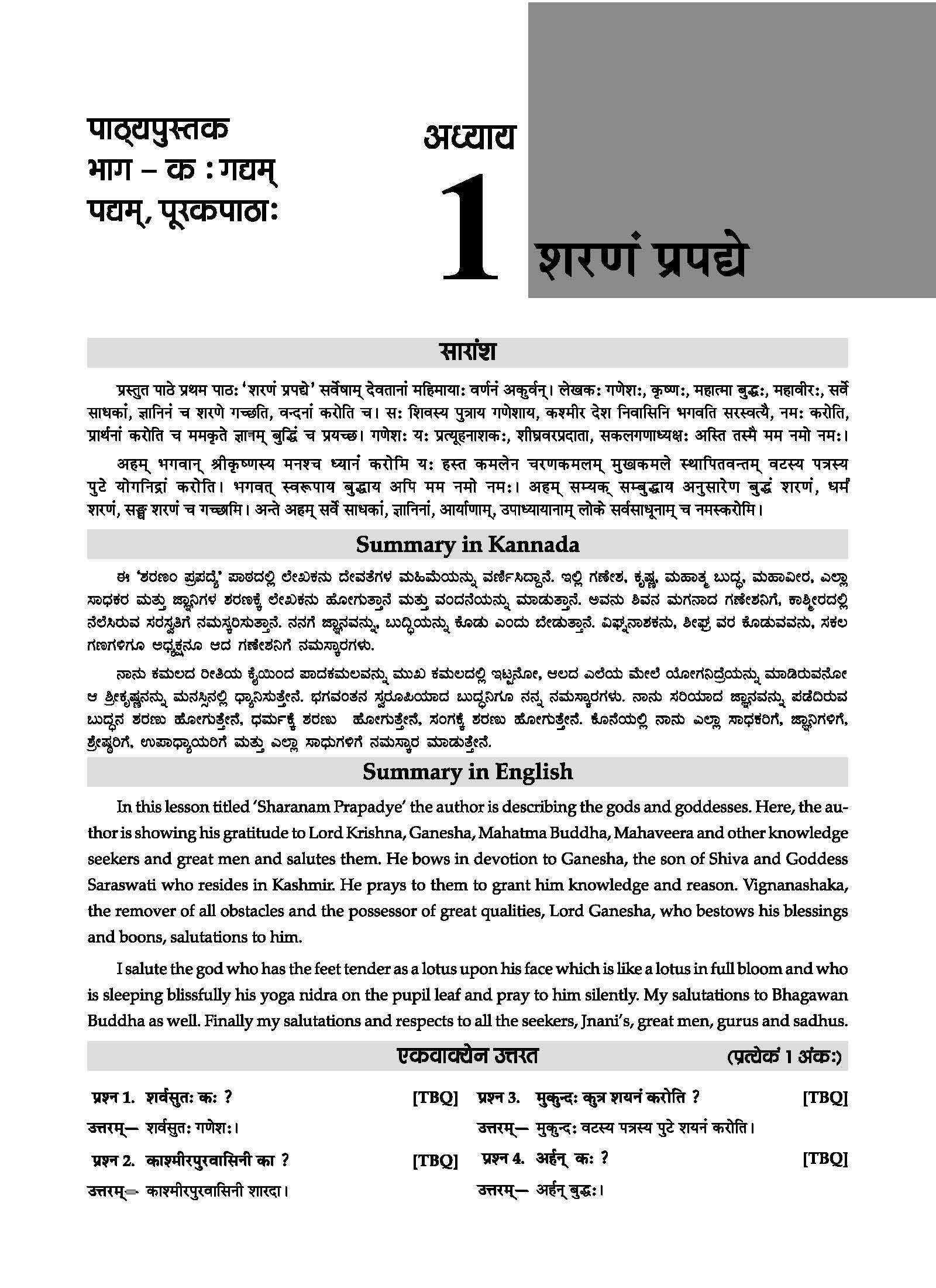 Oswaal Karnataka SSLC Question Bank Class 9 Sanskrit 1st Language Book | Chapter-wise & Topic-wise | With Complete Solutions | For Board Exams 2025 1