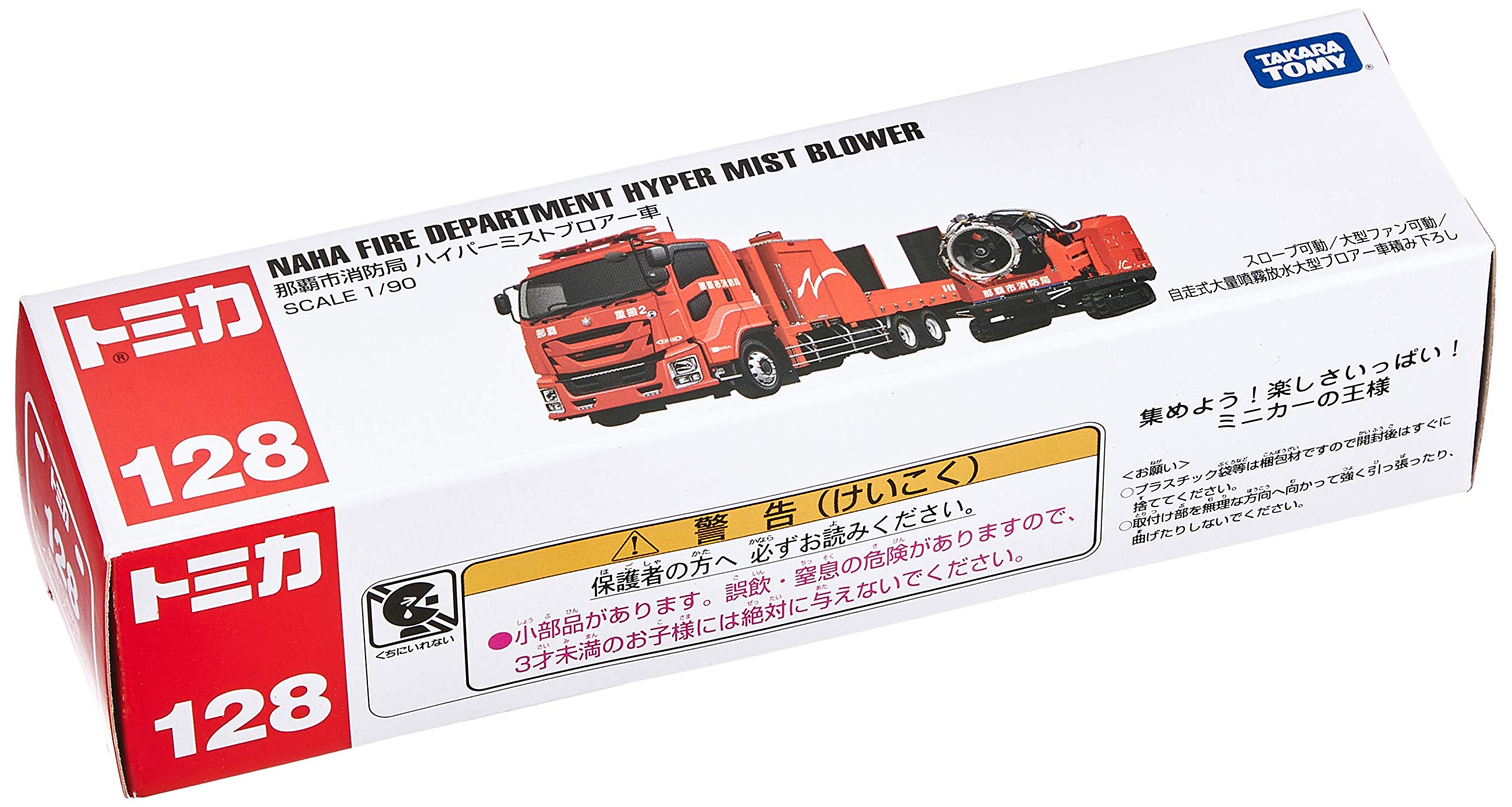 Tomica No 128 Naha City Fire Department Hyper Mist Blower Car Amazon Sg Toys