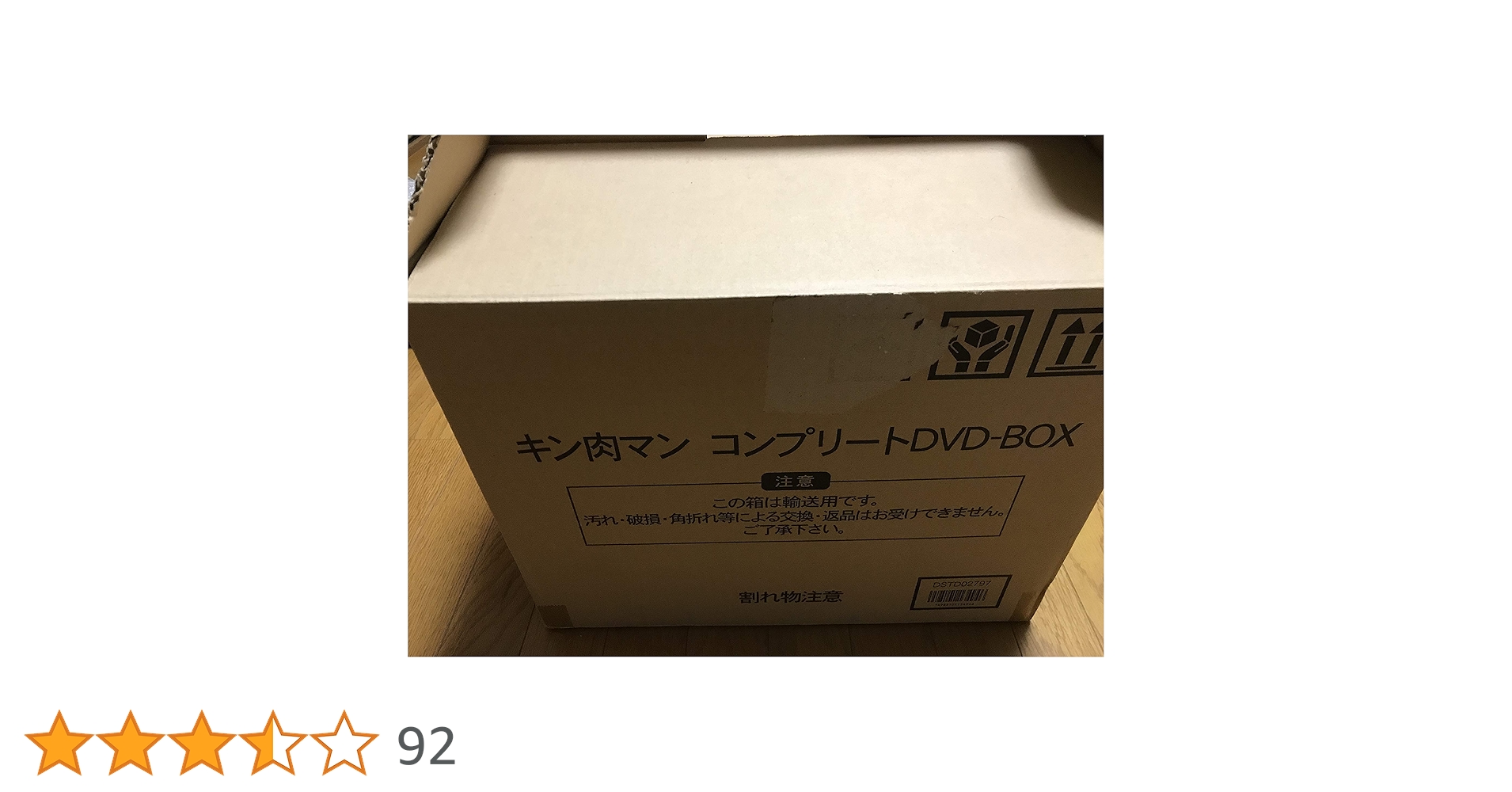 キン肉マン コンプリートBOX DVD BOX Amazon.co.jp: キン肉マン コンプリートBOX (完全予約限定生産