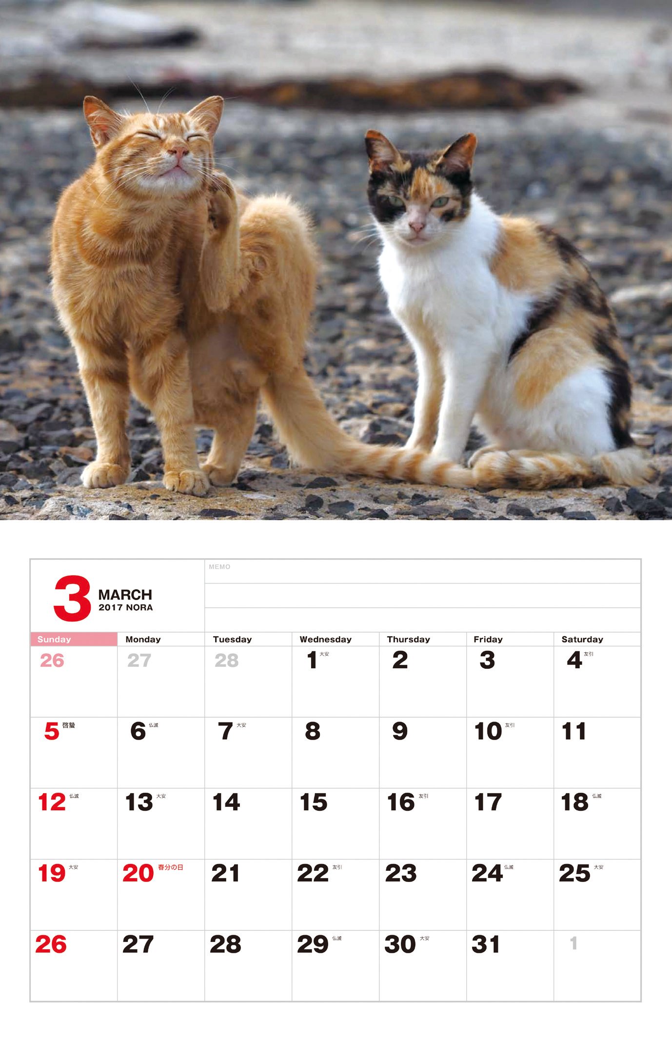 17猫カレンダー のら カレンダー Jhxk4zc7ho Www Cedar Org