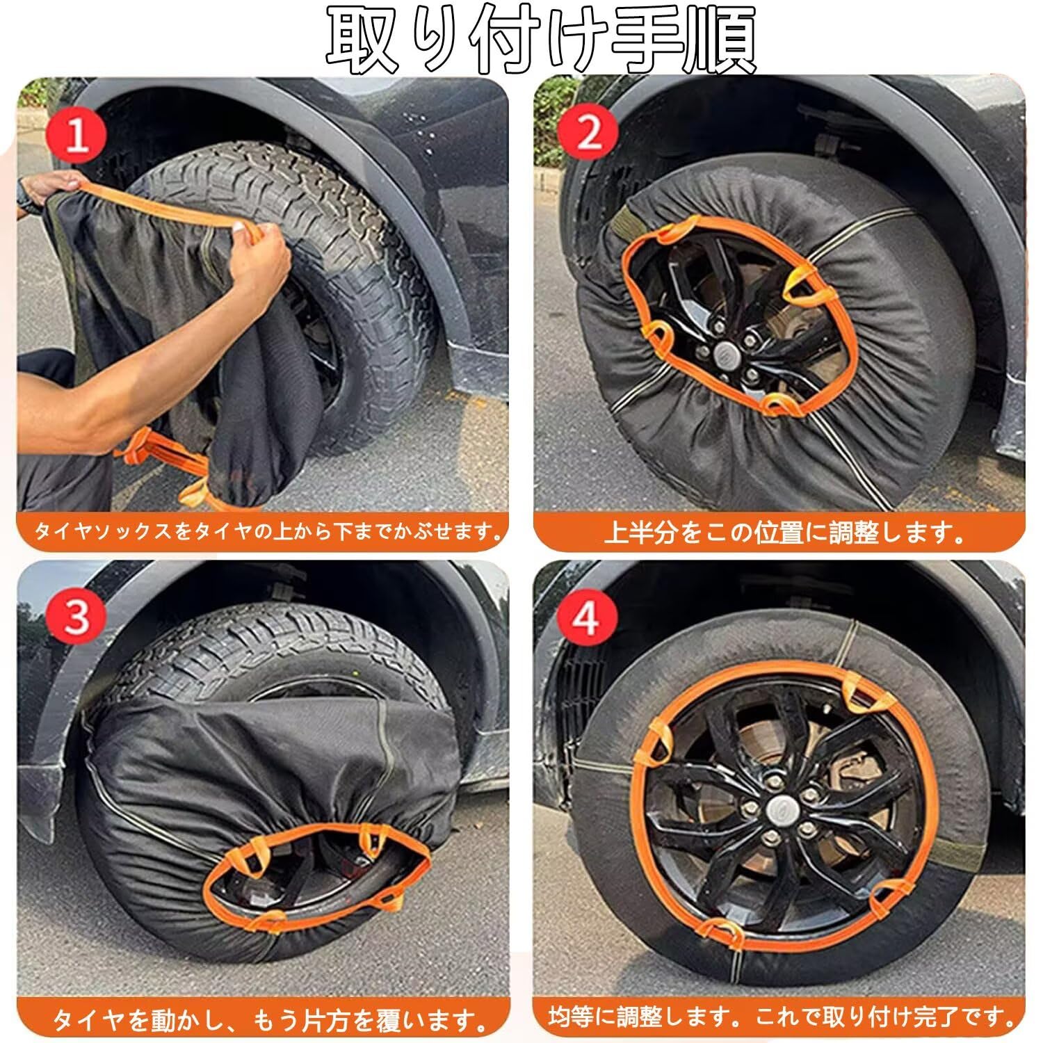 Amazon.co.jp: ZC33S スイフトスポーツ に適用 布製タイヤチェーン 2本