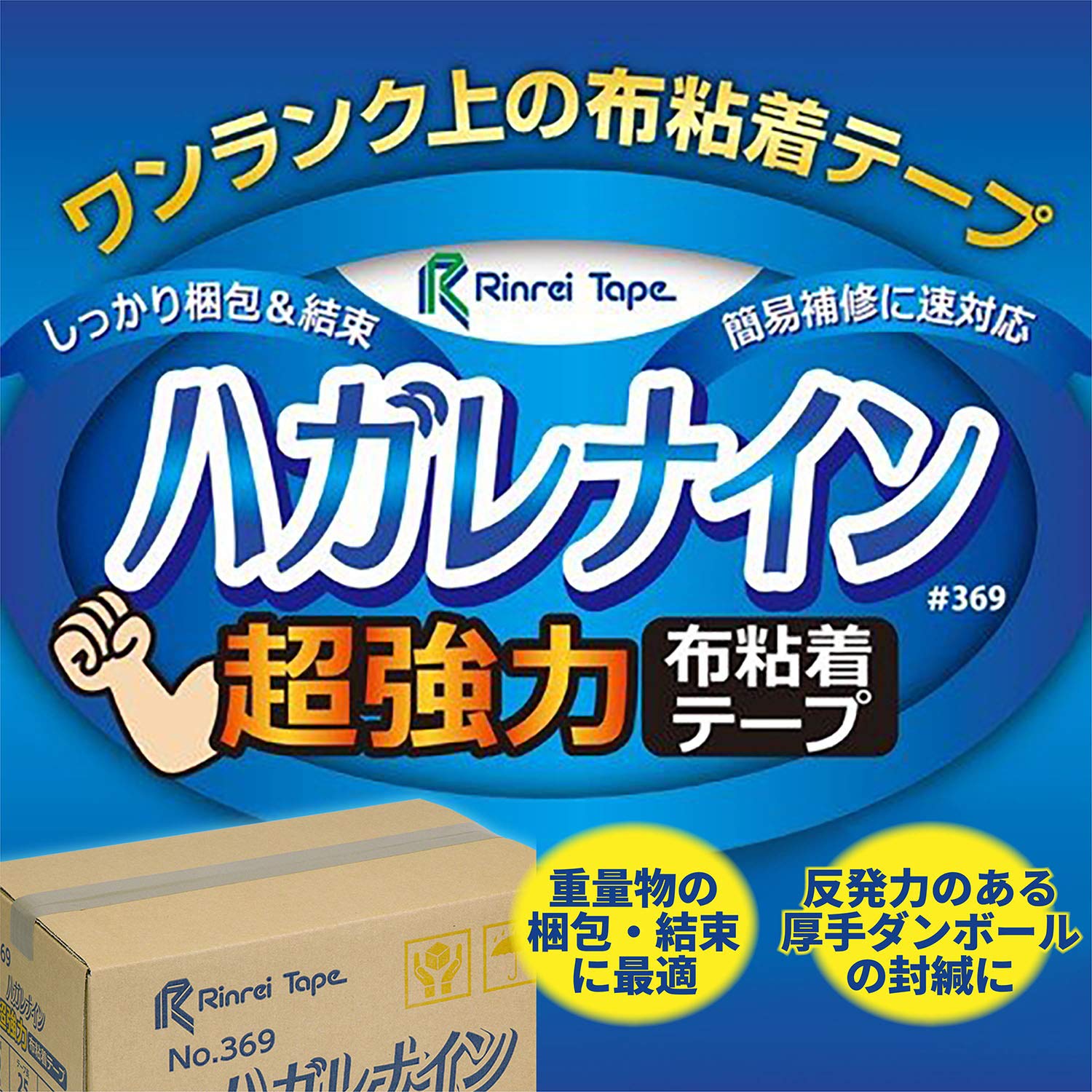 Rinley Tape Cloth Tape, Super Strong Hagarenine, 30 Rolls, 2.0 inches (50 mm) x 88.5 ft (25 m) Rolls, 369-50mm_30