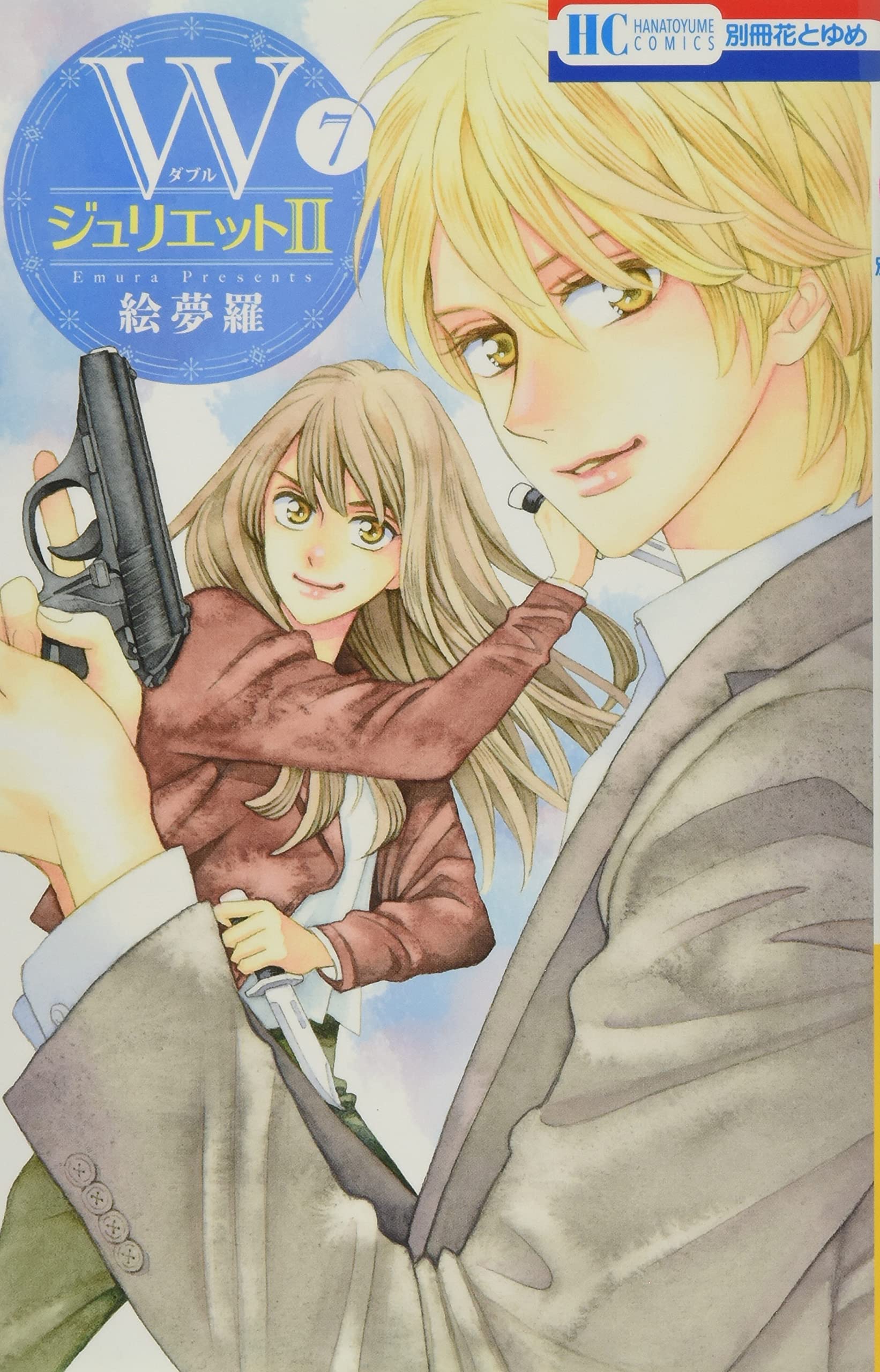 WジュリエットII 7 (花とゆめCOMICS) : Amazon.co.uk: Books