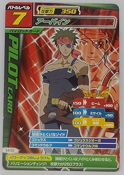 Amazon.co.jp: 【34/52】[C] アーバイン／ZOIDS ゾイド カード