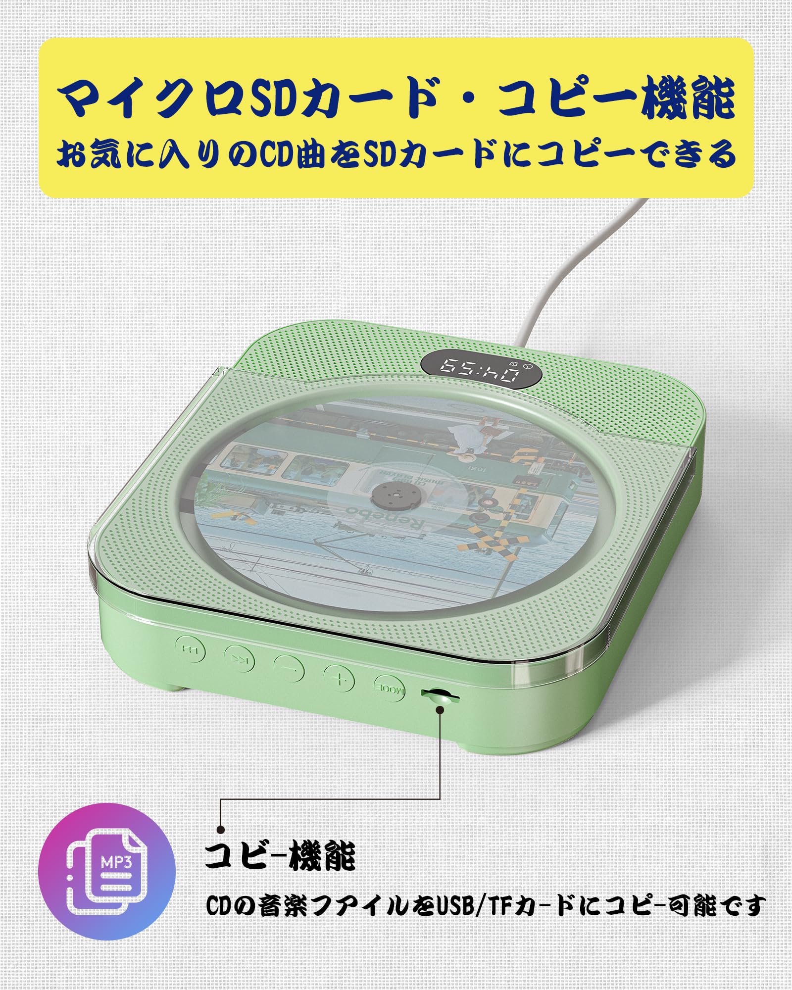 Amazon.co.jp: Renebo みどりの卓上CDプレーヤー 可愛い多機能CD