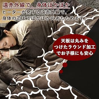 Amazon.co.jp: [山善] カジュアル こたつ テーブル 幅80cm×奥行