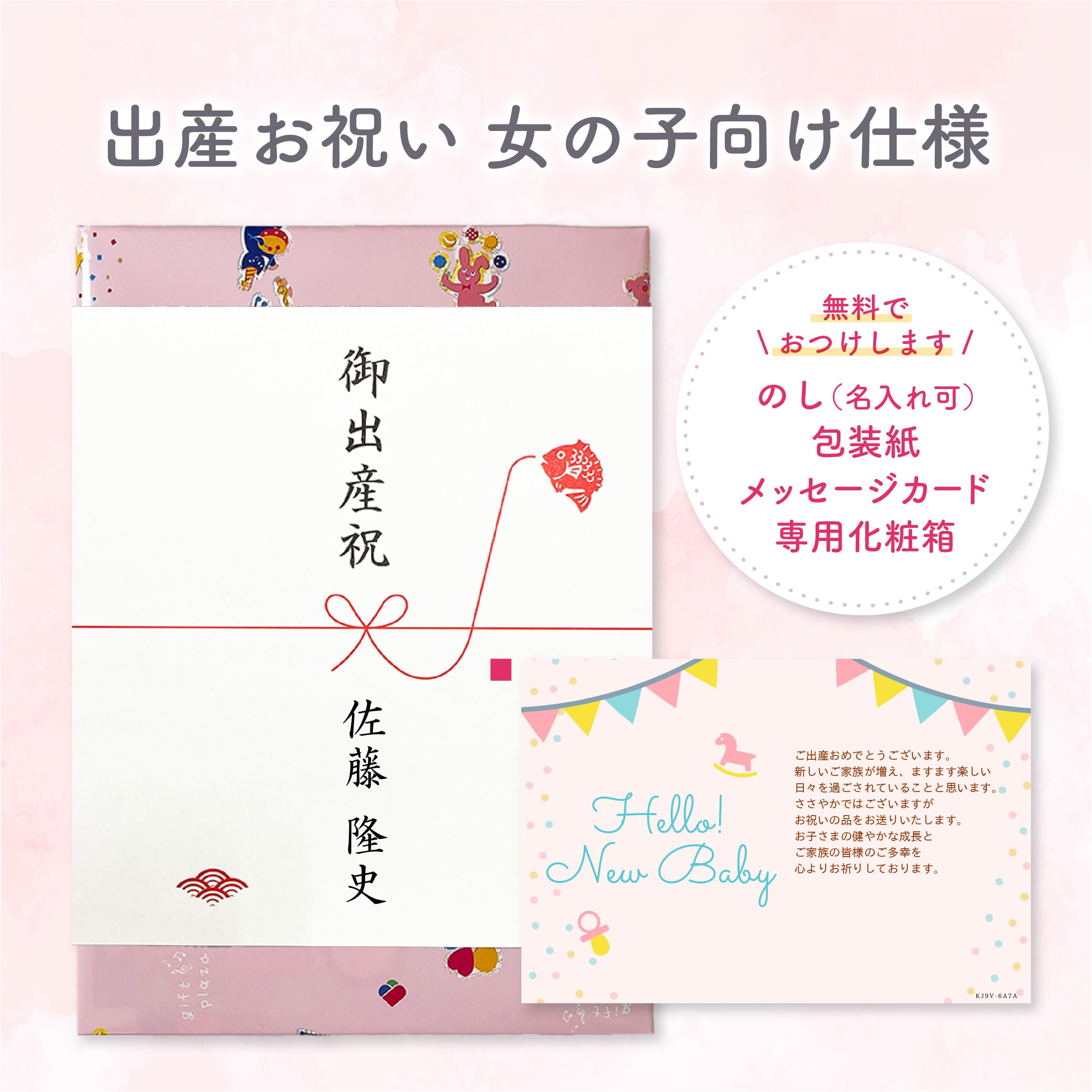 名前 入り 出産 祝い