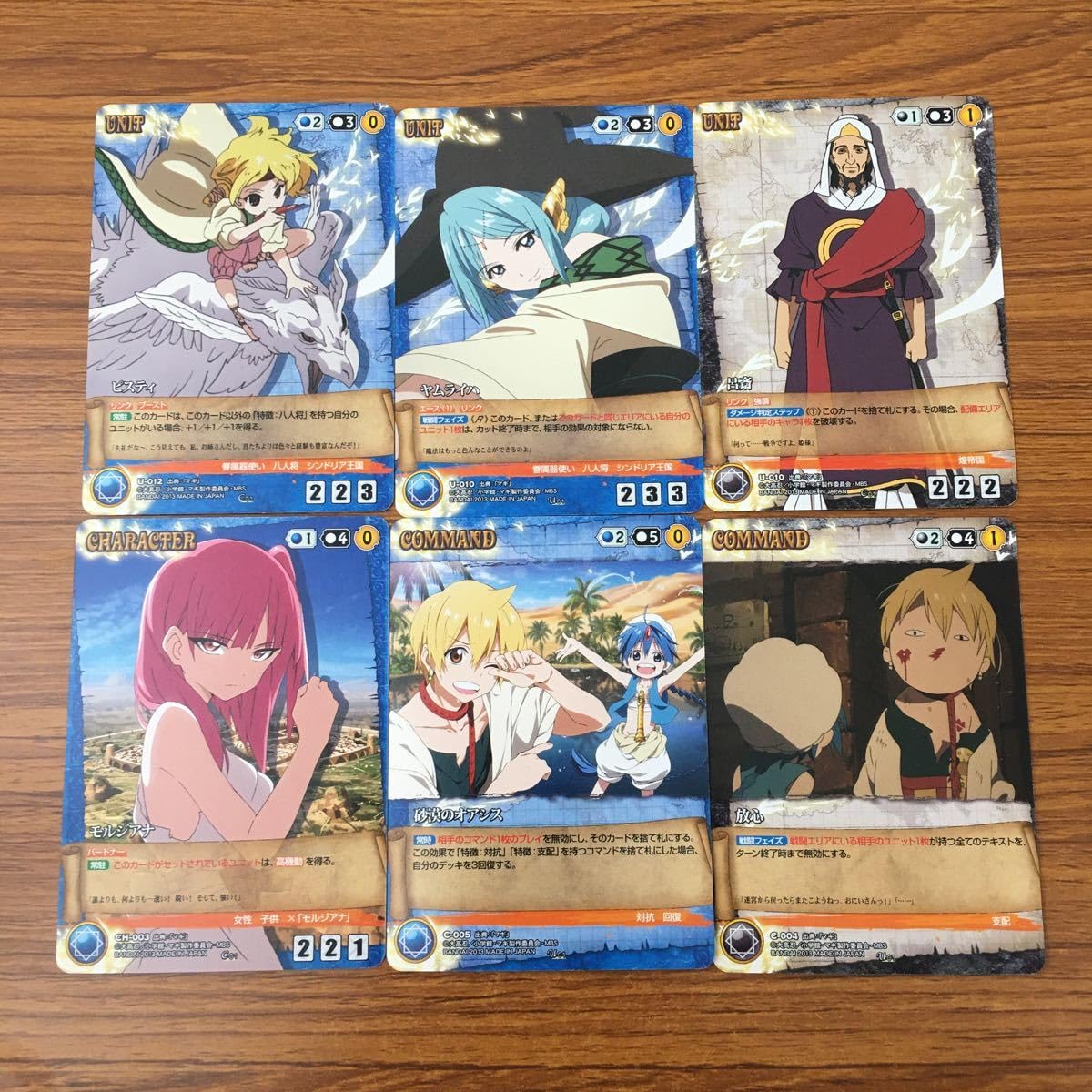 Amazon.co.jp: 羽70 カード トレカ まとめ クルセイド マギ モルジアナ