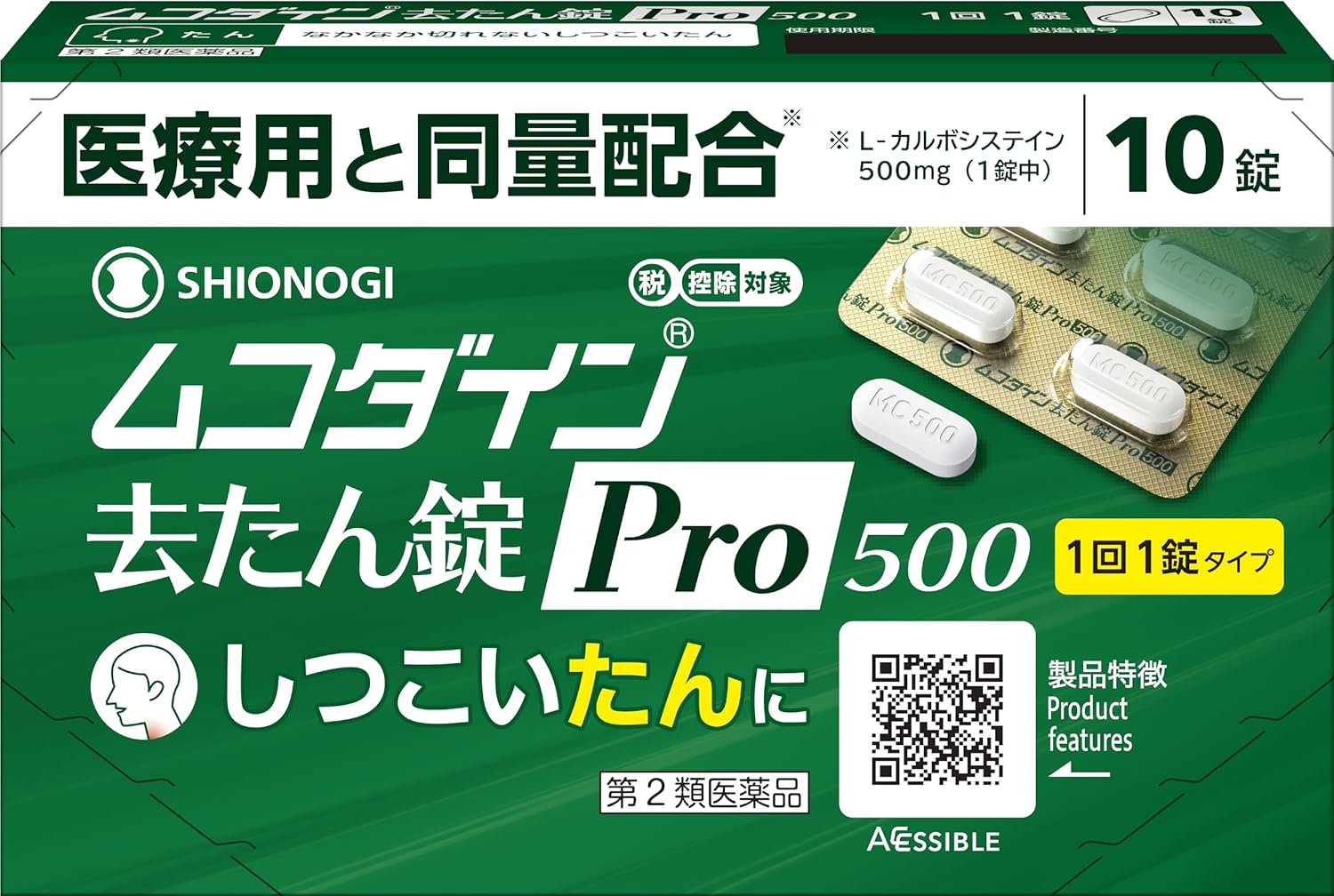 ムコダイン去たん錠Pro500