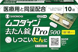 【第2類医薬品】ムコダイン去たん錠Pro500 10錠