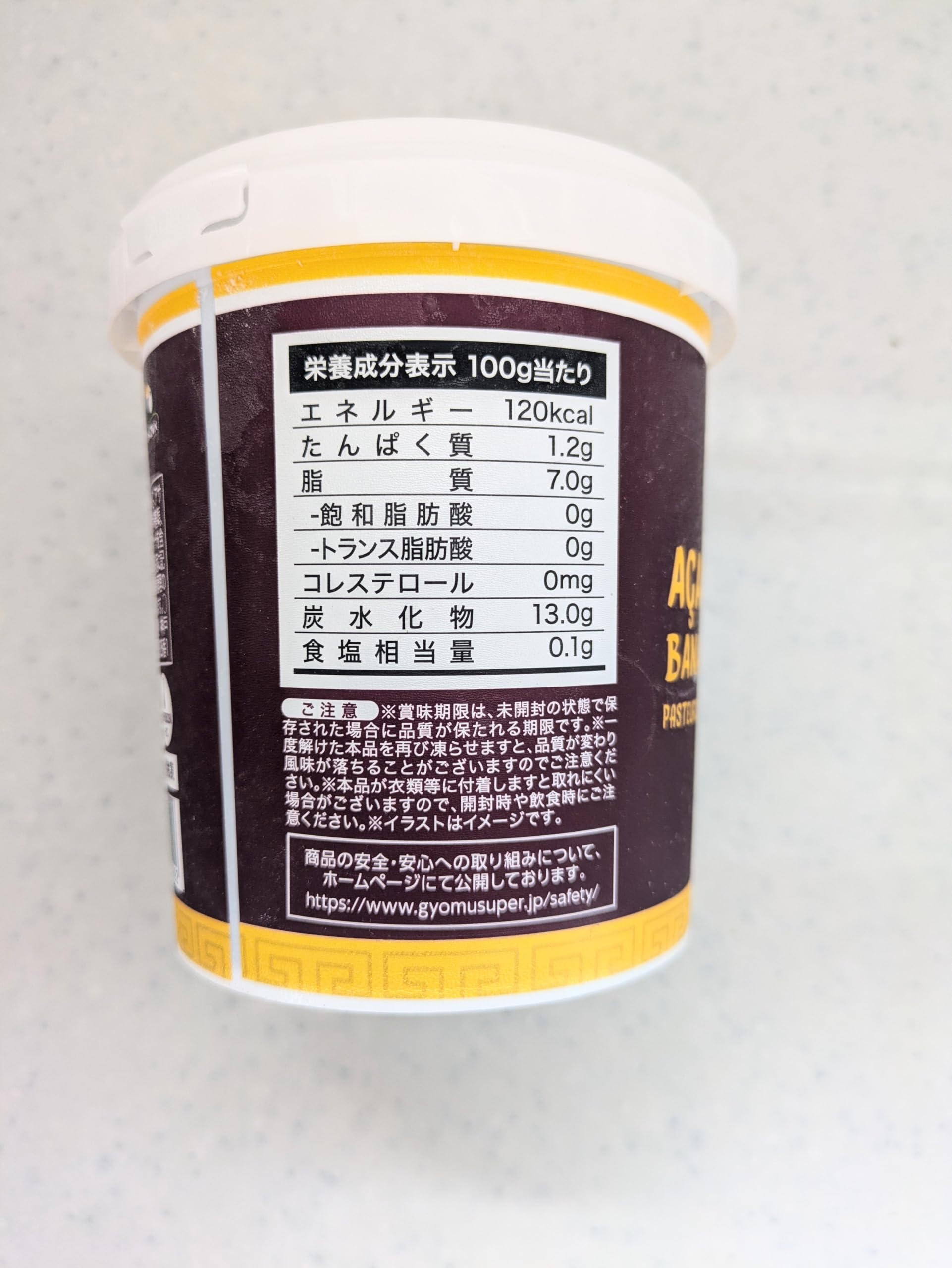 Amazon | アサイー バナナブレンド 500g 冷凍 アサイーボウル ピューレ